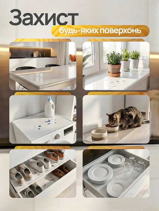 Захисна плівка на стіл мяке скло прозоре ПВХ під розмір Гнучке скло