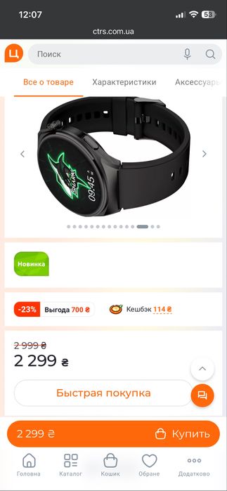 Смарт-часы Blac shark Bs-S1