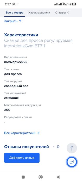Лава для пресу регульована сіра bt 311  Інтер атлетика