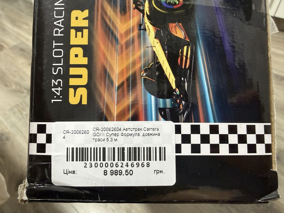 Автотрек Carrera