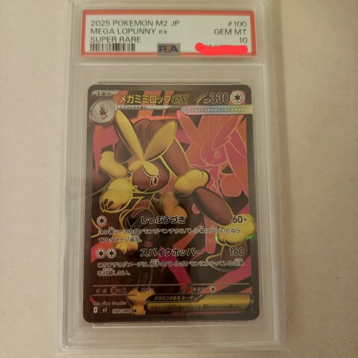 Karta Pokemon Psa 10 The Pokémon Company Mega Lopunny Ex 100/080 M2 Inferno X JP SR Holo