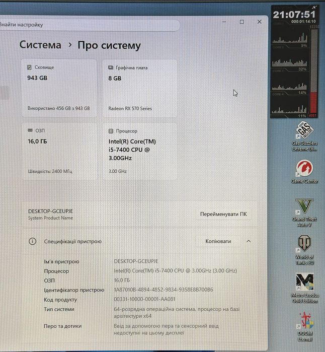 ПК+ монітор/ CPU i5-7400, 4C/RAM 16Gb/GPU 8Gb/SSD 500Gb/HDD 500Gb/PSU 600W