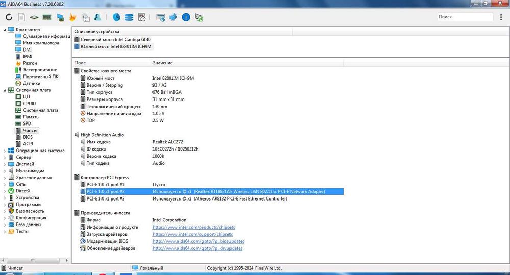 WIFI модуль Azurewave AW-CB161H, Dual Band (2,4/5 ГГц, Bluetooth)