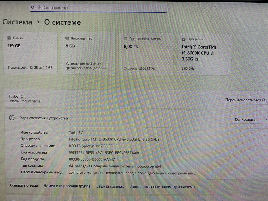 Ігровий ПК i5-8600k | DDR4 8Gb | SSD120+HDD500 | RX 480 8Gb | Be Quiet