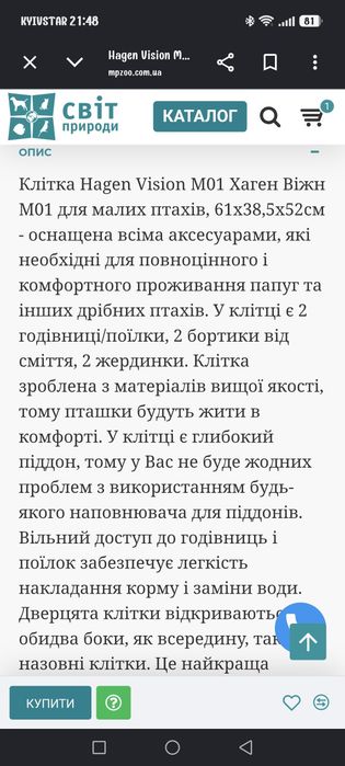 Продам клітку для птахів.