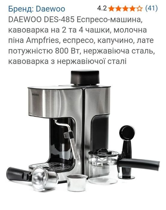 Кавоварка  ( без колби)
