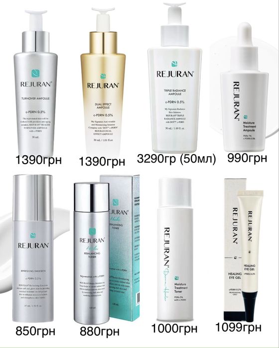 Rejuran косметика ОРИГІНАЛ комплект
