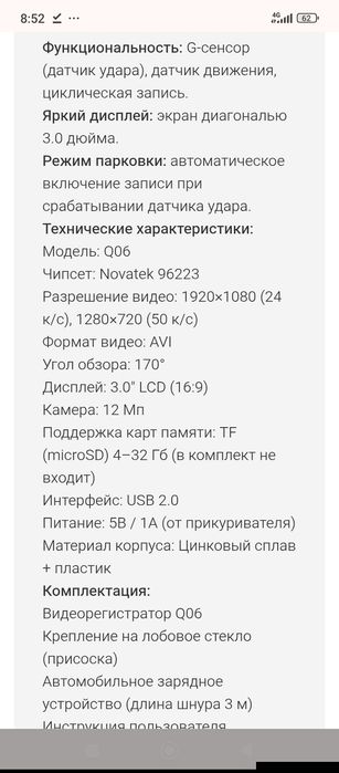 Новый видеорегистратор