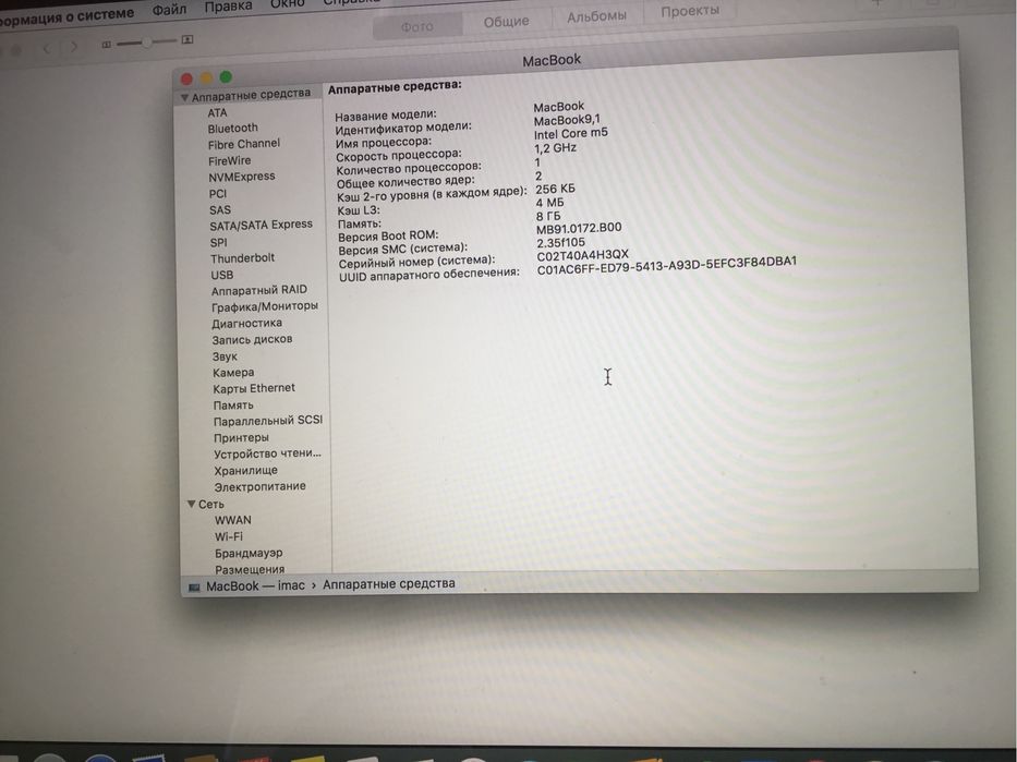 Mac Book 9,1 розовый