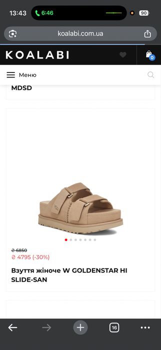 Шльопанці UGG оригінал