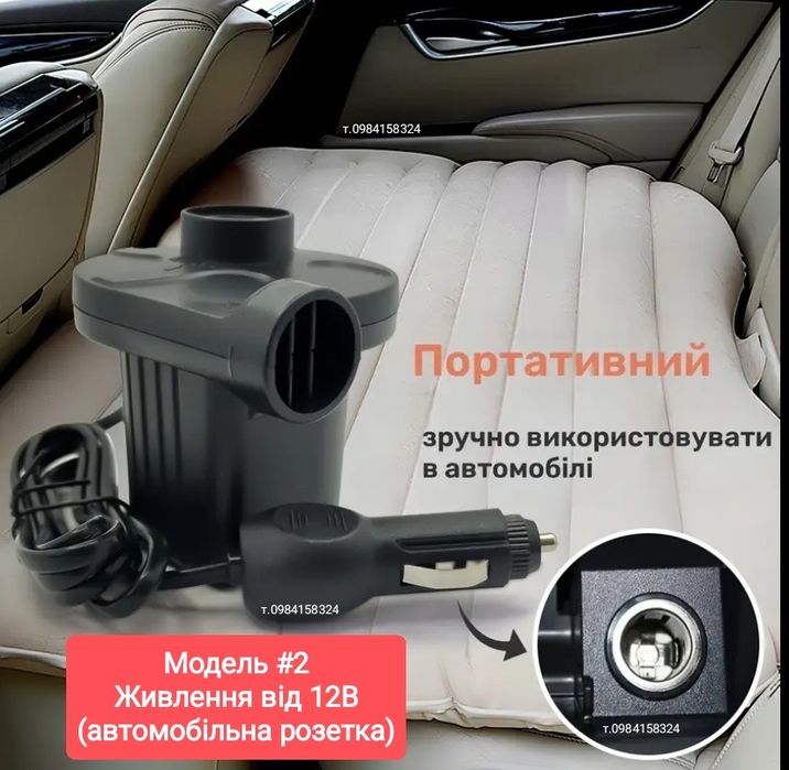 Насос для матраса портативний насос для надува матраса насос для лодки