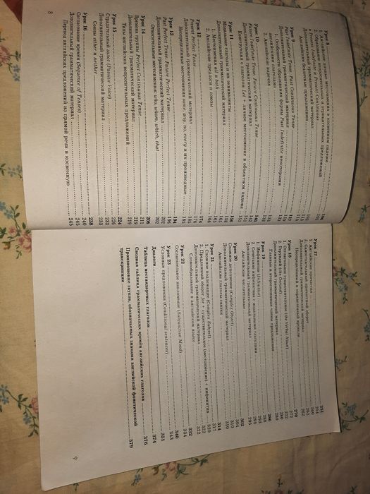 Новый самоучитель English Дугин