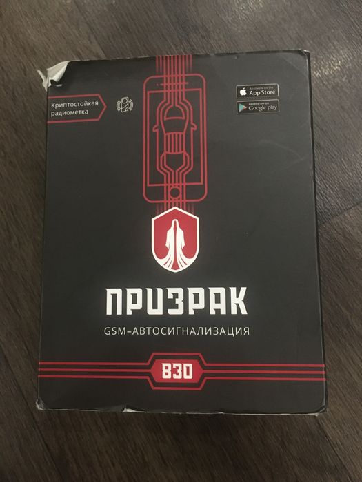 GSM автосигналізація Prizrak 830