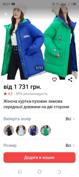 Курточка пуховик на 54-56 розмір