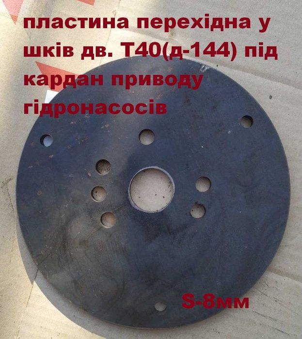 кронштейни двигуна для погрузчик Львівський , газ52 ГАЗ-53 ГАЗ66 Т-40 (Д-144) дизель