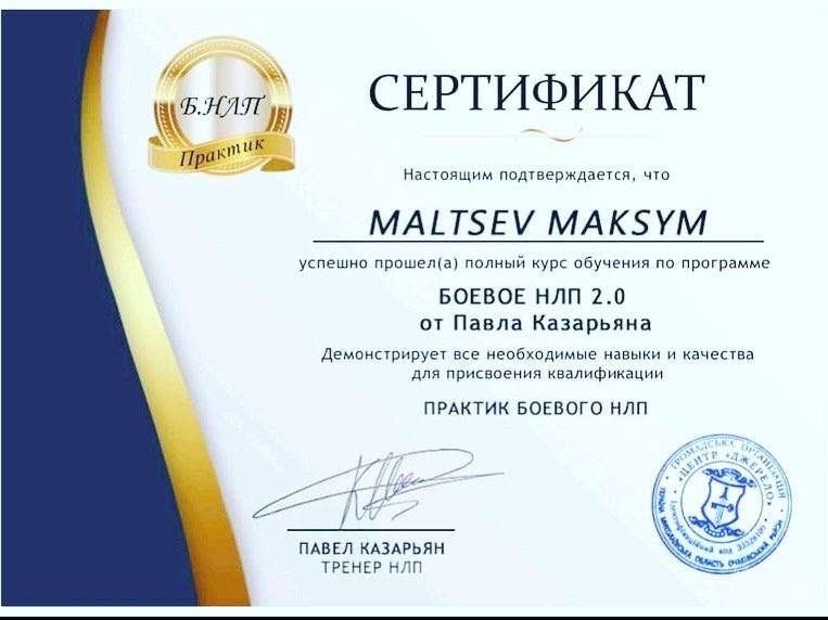 Психолог онлайн/оффлайн