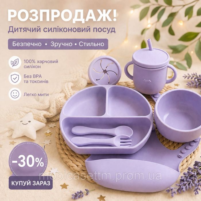 Розпродаж залишків! Подарунковий набір для першого прикорму