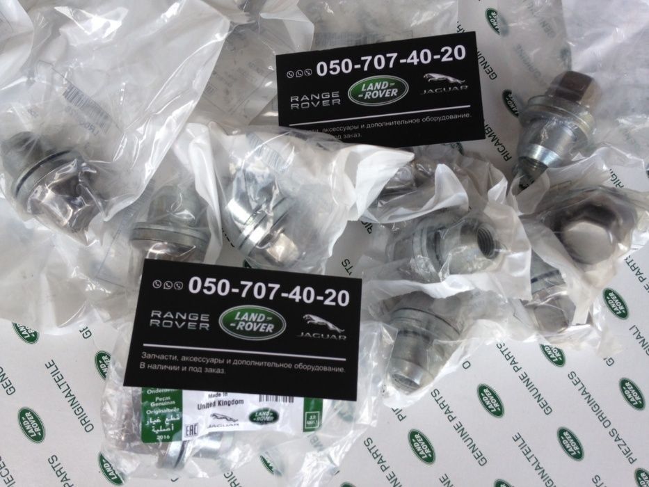 Болти гайки колісні болт гайка диска Ленд Ровер Range Rover ОРИГІНАЛ