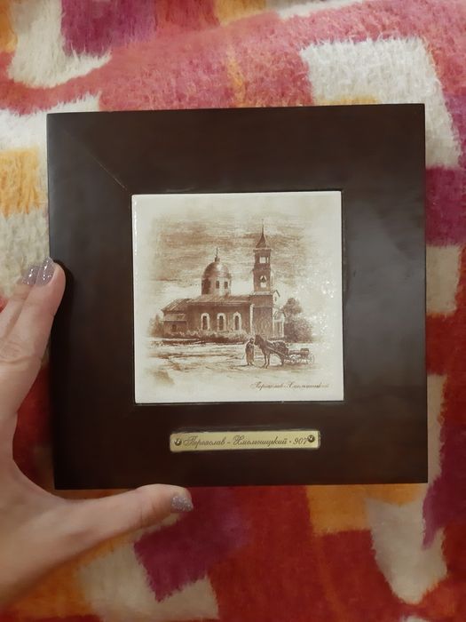 Сувенир Переяслав-Хмельницкий