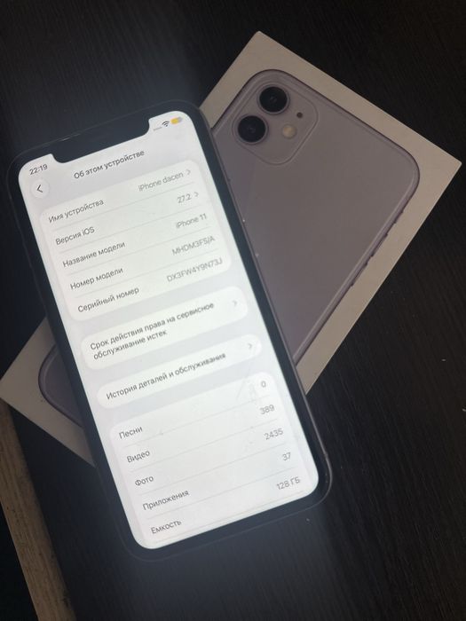 Продам iPhone 11