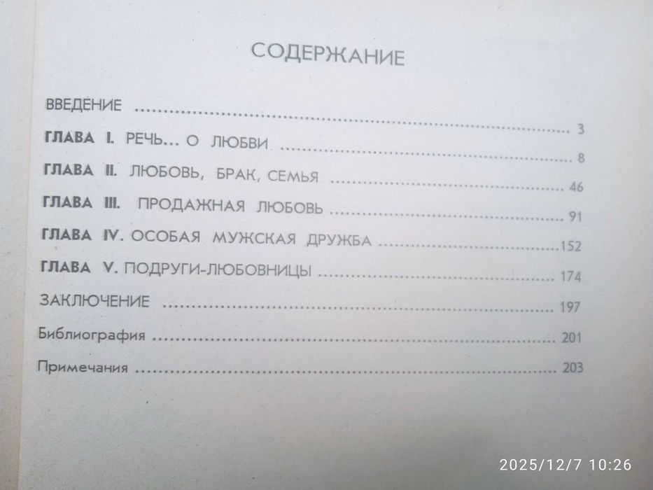 комплект книг эротического направления