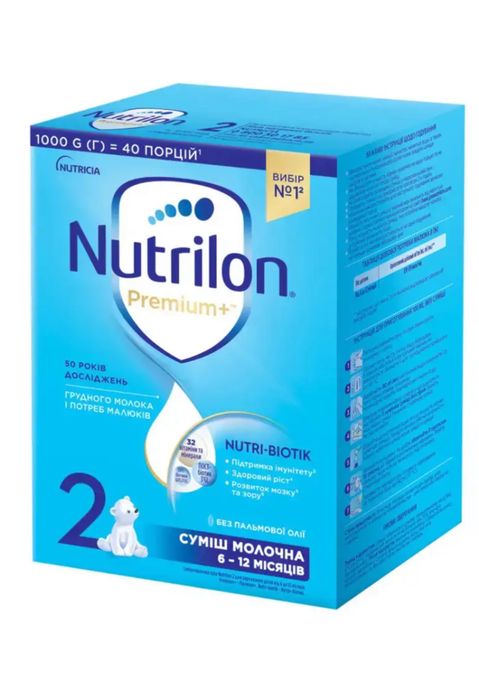 Nutrilon 2 детская смесь