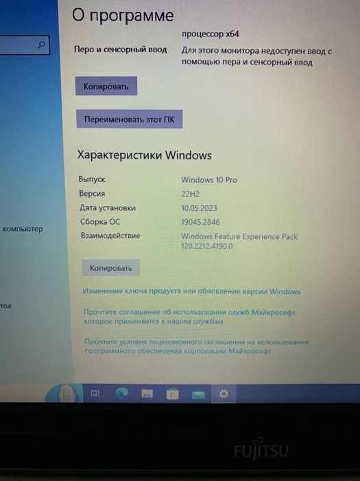 Продам ноутбук FUjTSU