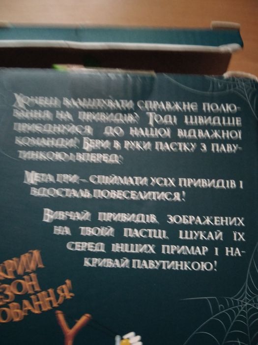 Гра настільна.  .