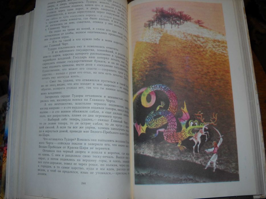 молдавские народные сказки  1981