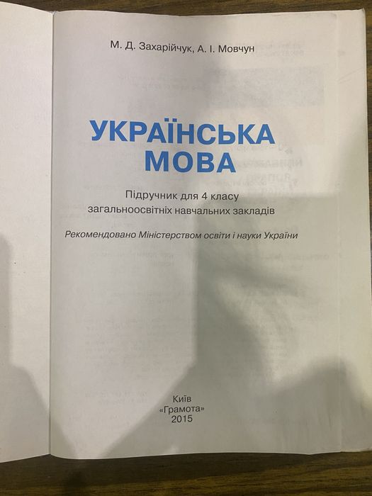 Підручники 6 клас