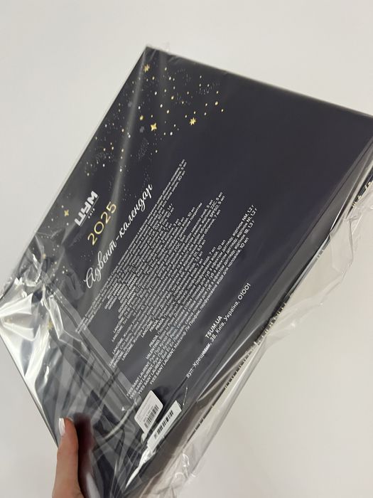 Подарунковий бʼюті-бокс ЦУМ  Адвент-календар 2026 рік ЦУМ КИЇВ