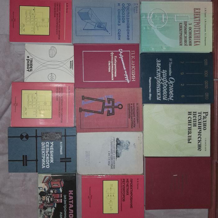 コンピュータ・IT Technical books Программирование. Электроника. Электротехника. Кибернетика.: 35