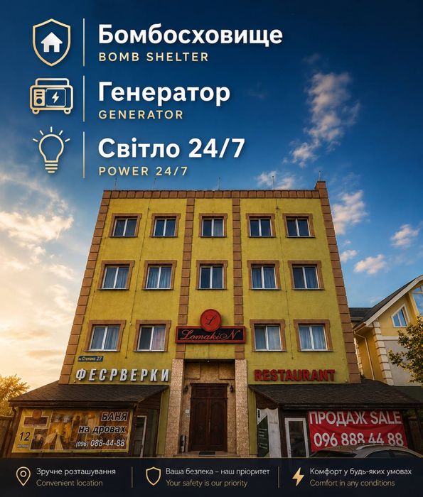 Номер в гостиничном комплексе Lomakin есть бомбоубежище Стеценко 27.     7777hotel.com