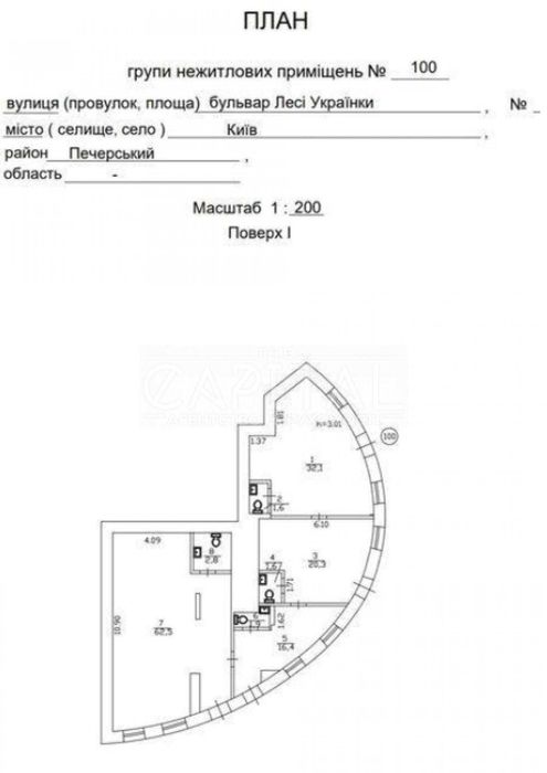 Продаж приміщення, Печерськ, бул. Лесі Українки