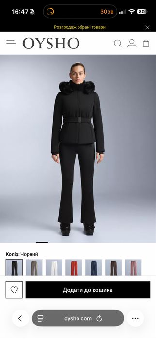 лижня куртка лижний костюм лижні штани сноубордична