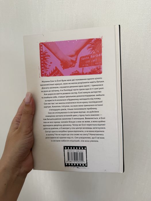 Я стану тобою