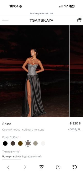 Продам дуже крутий святковий комплект