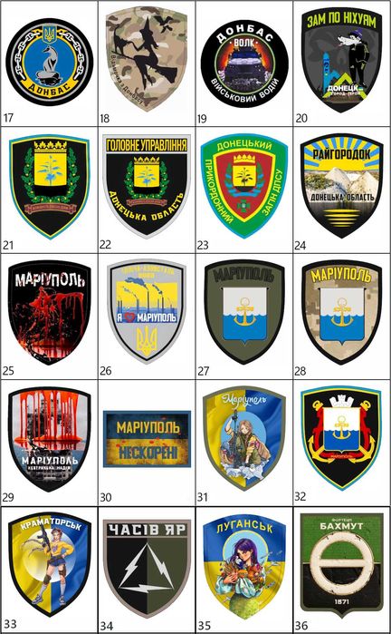 Шеврони Донбас Донецька та Луганська область Шеврони на замовлення