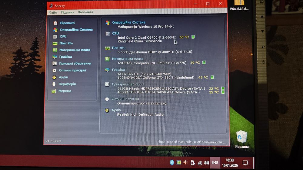 Компʼютер комплектом, ПК