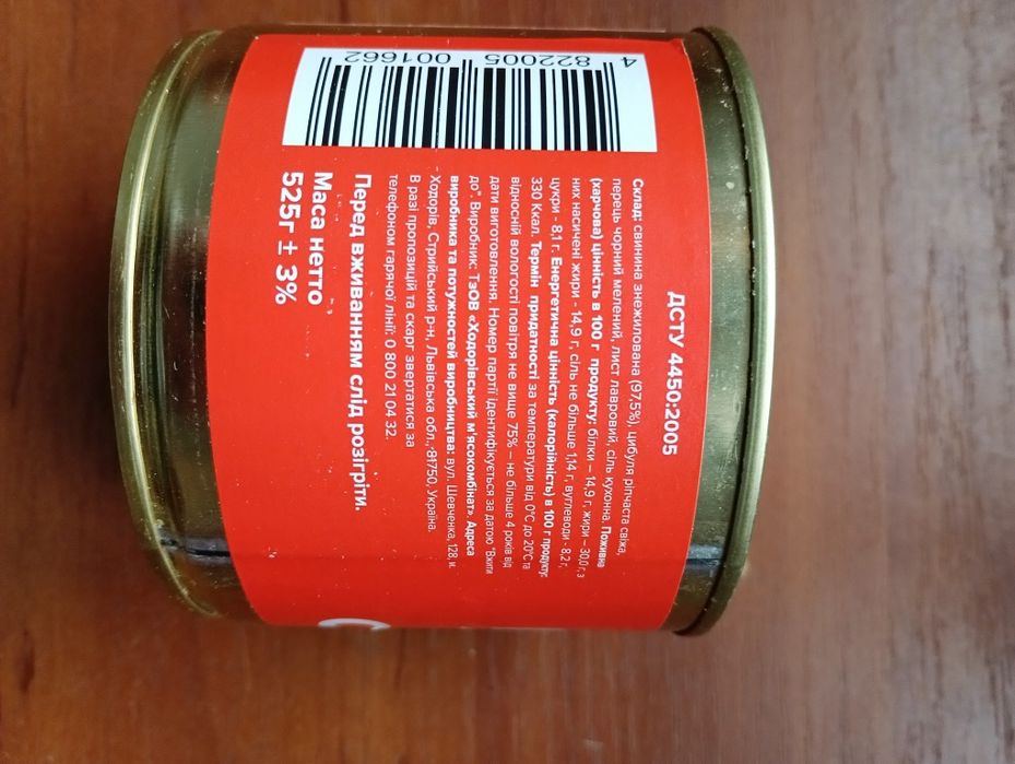 Тушёнка тушонка свинина