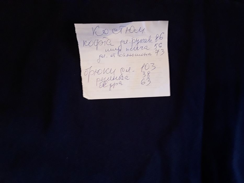 Продам теплый спортивный