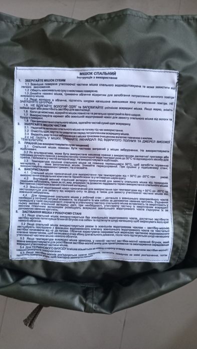 Спальник теплый, зимний