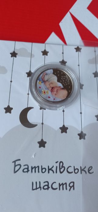 Батьківське щастя