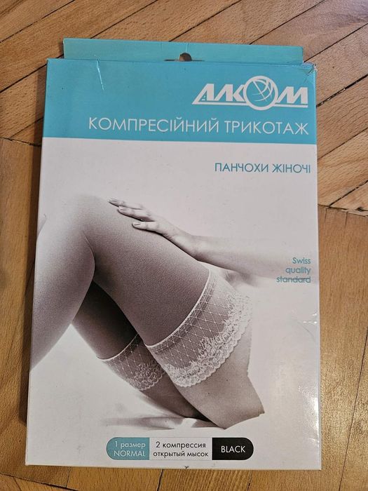 Компресійні панчохи