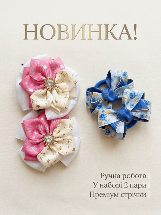 Гумки для волосся неймовірні