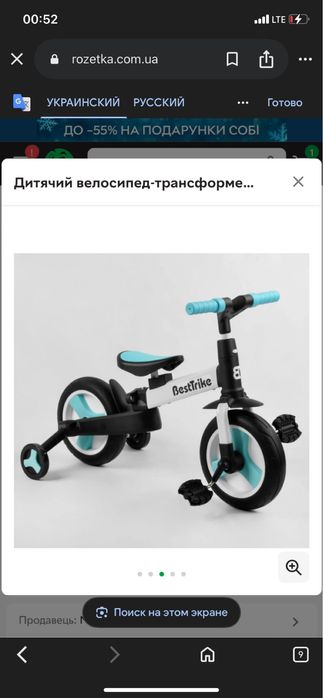 Дитячий велосипед трансформер  Best Trike детский велосипедТрансформер