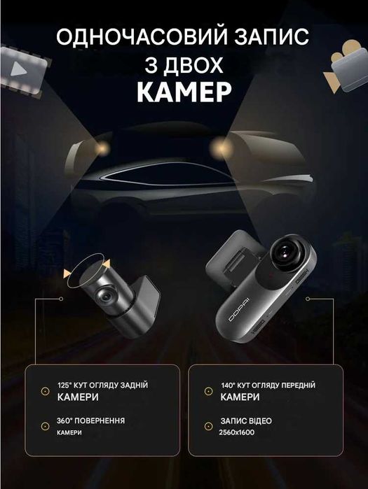 Відеореєстратор DDPai MOLA N3 PRO GPS Global із камерою заднього виду