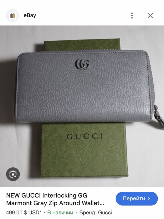 Портмоне Gucci оригинал