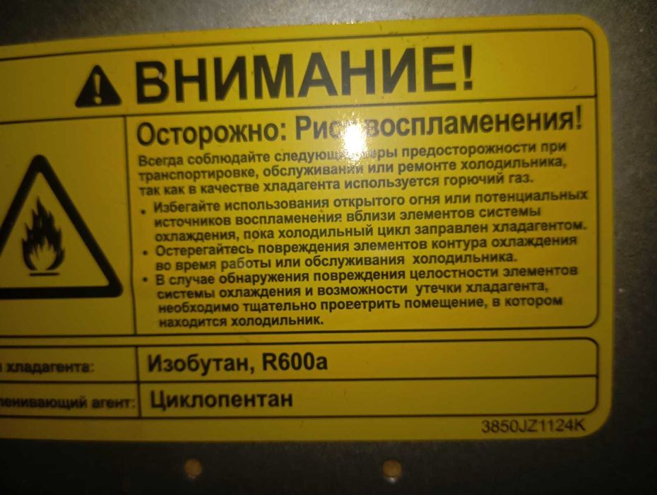 Продається холодильник