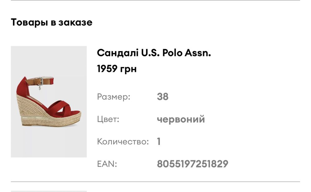 Босоніжки сандалі туфлі на танкетке U.S Polo Assn